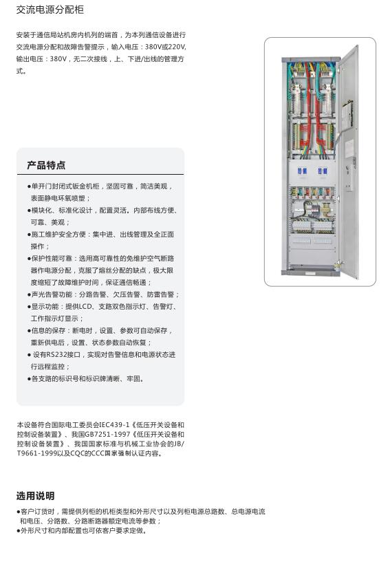 交流電源分配柜